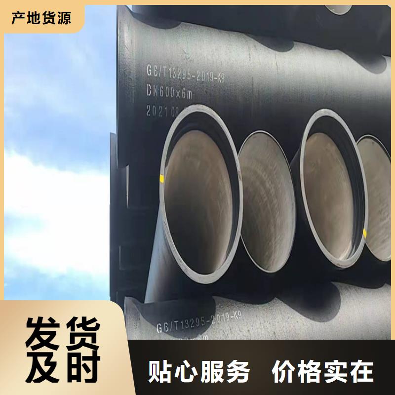 给水DN900球墨铸铁管现货价格厂家十分靠谱