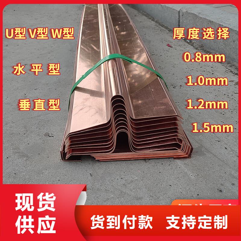 紫铜止水铜片报价采购商质检合格发货