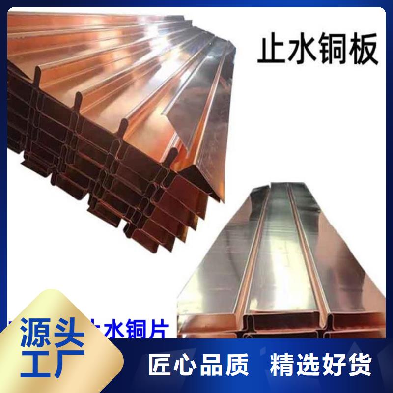 止水铜片现货直供卖家诚信经营现货现发