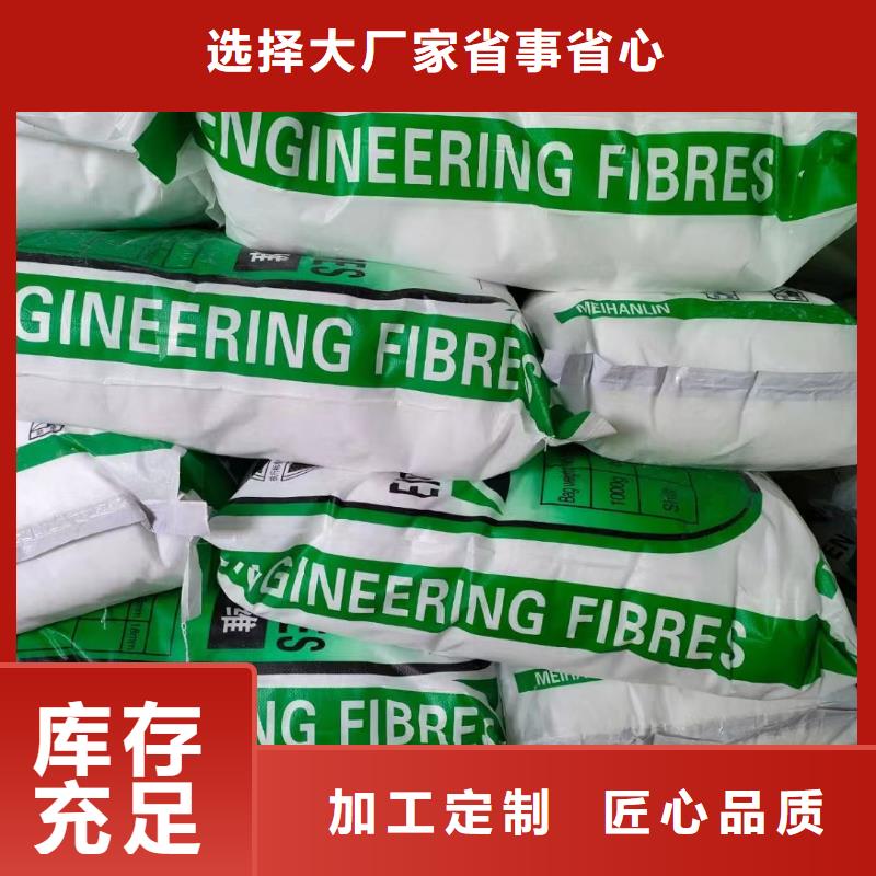 混凝土纤维批发价什么厂家多年厂家可靠