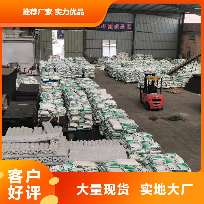 聚丙烯纤维品质放心厂家真材实料诚信经营