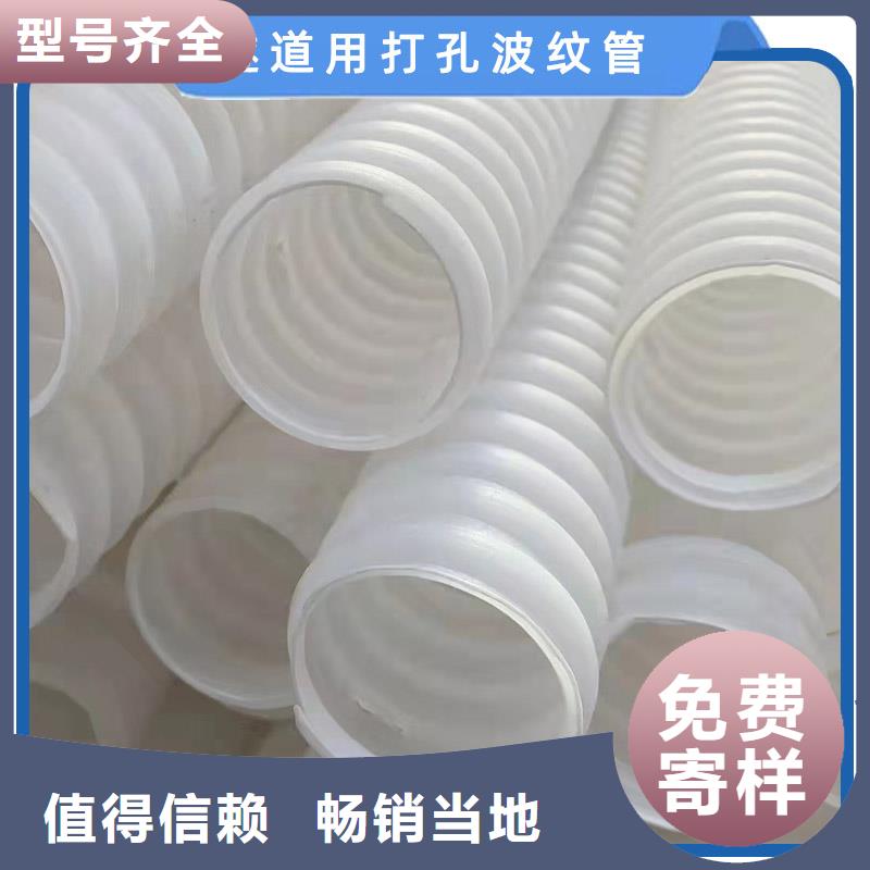 单壁打孔波纹管厂家按需定制批发当地制造商