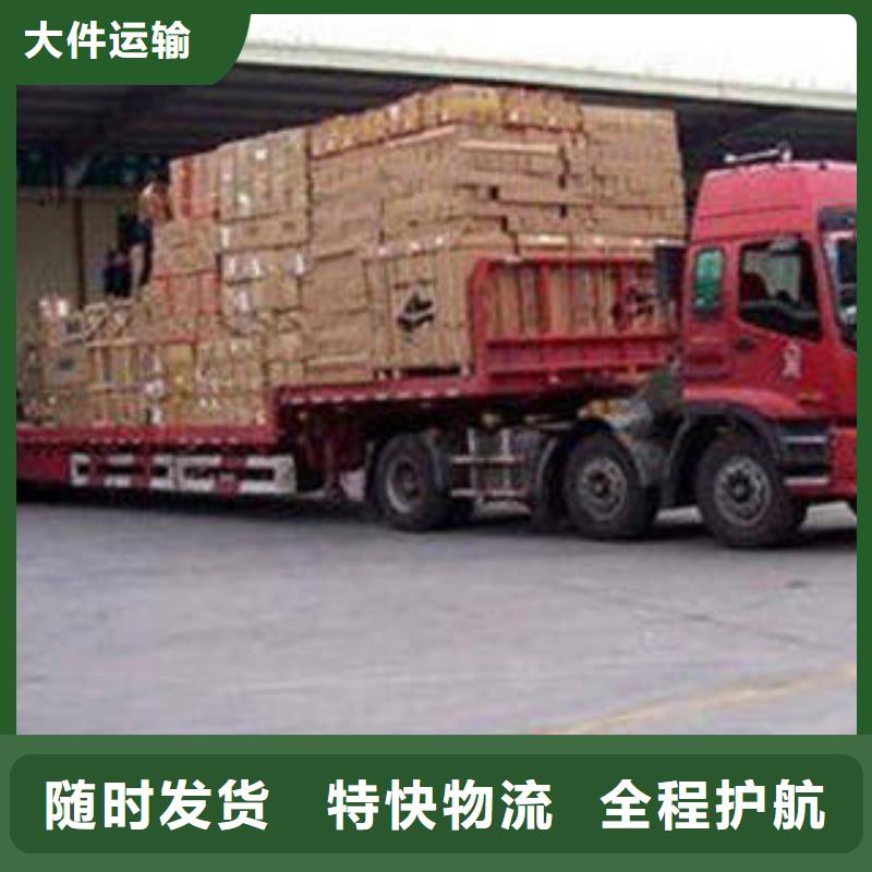 上海到东莞中堂镇物流调车价格优惠