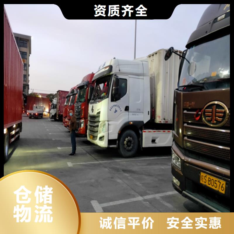 上海到东莞南城街道冷藏物流量多免费提货