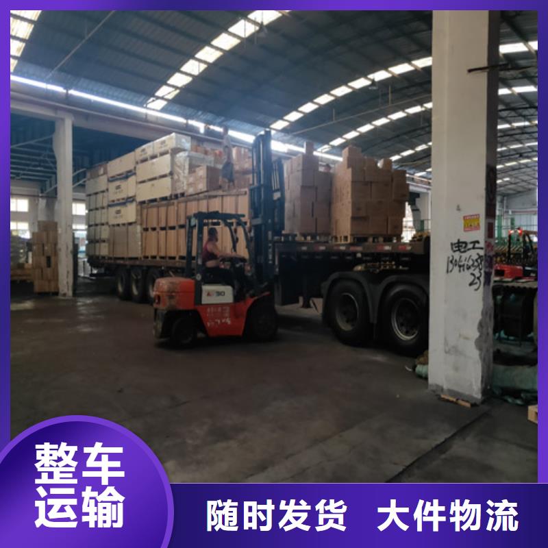 上海到唐山乐亭整车配货欢迎来发货