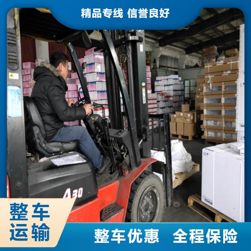 上海到临沂沂水搬家物流公司为您服务