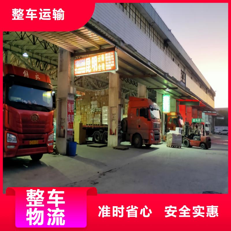 上海到辽宁省鞍山立山零担货运在线报价