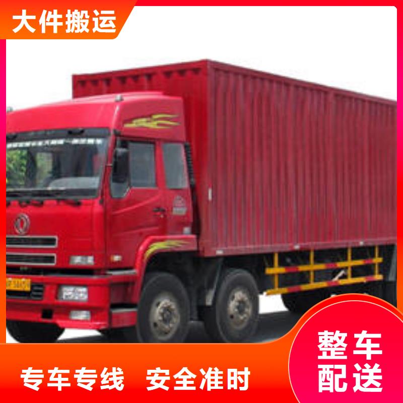 上海到黑龙江包车货运公司质量可靠