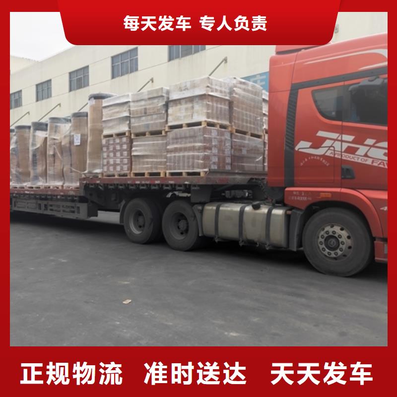 上海到黑龙江回程车专线物流放心选择