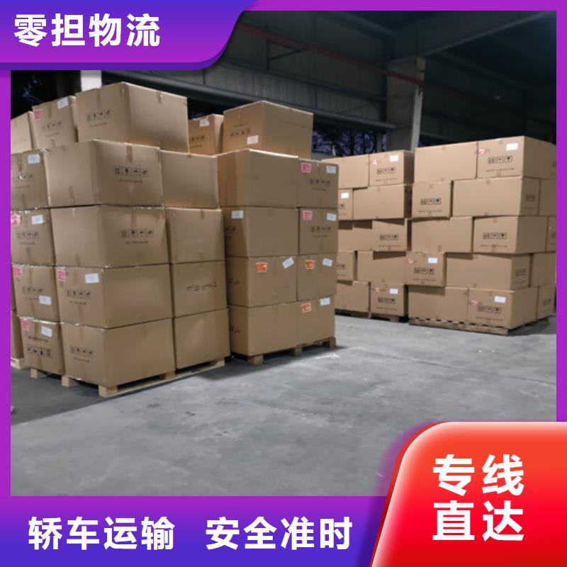 上海到四川零担物流专线承诺守信