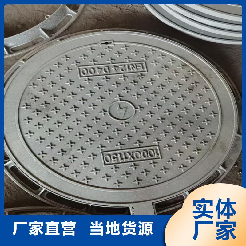 ​450*750球墨铸铁井盖，电力井盖厂家现货批发