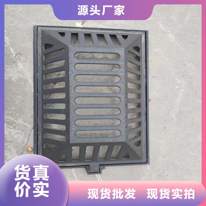 450*750球墨铸铁篦子，污水铸铁沟盖板当地货源