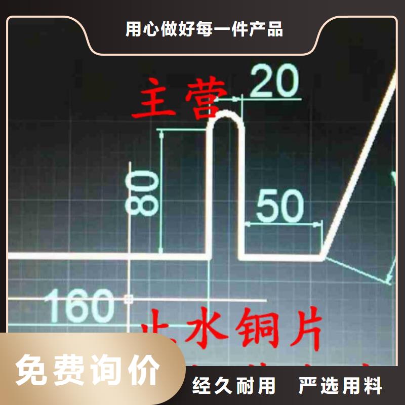 昌江县紫铜止水铜片货源同城品牌