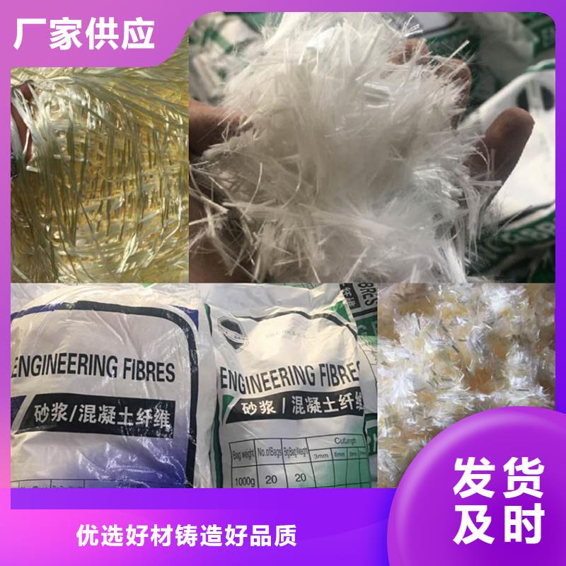 混凝土抗裂纤维厂家直销本地厂家