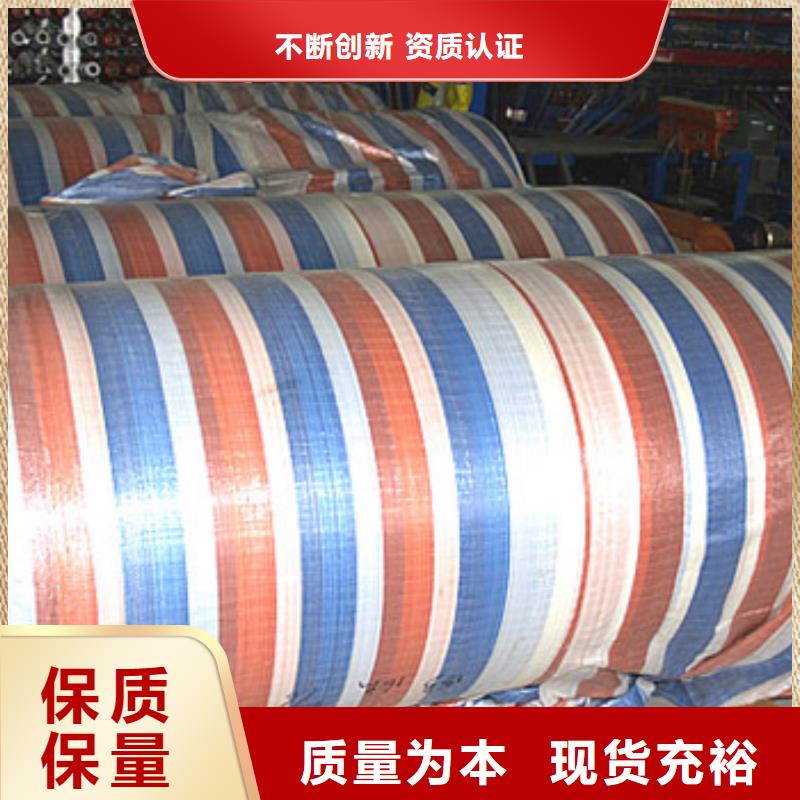 供应批发三色彩条布-保质本地货源
