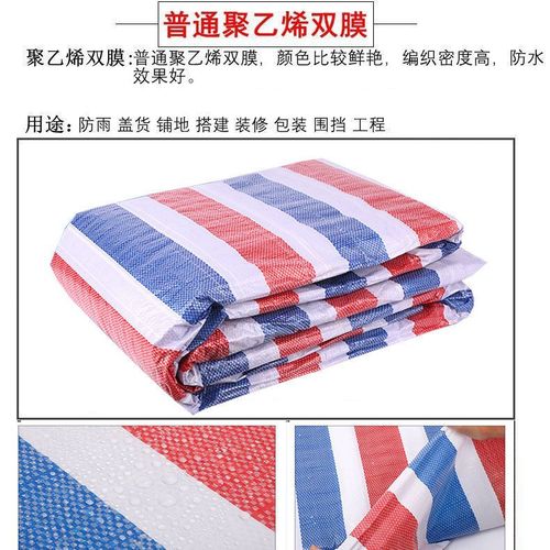 订购塑料雨布彩条布怎么选？本地公司