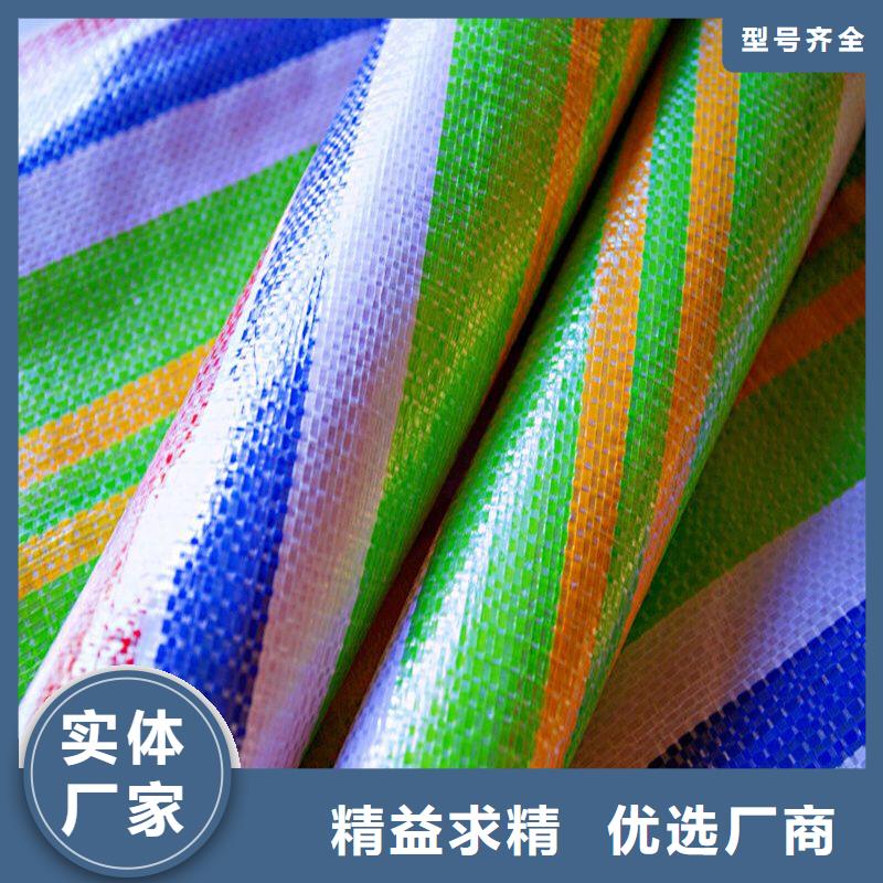 服务周到的彩条布8×30米经销商一站式供应厂家