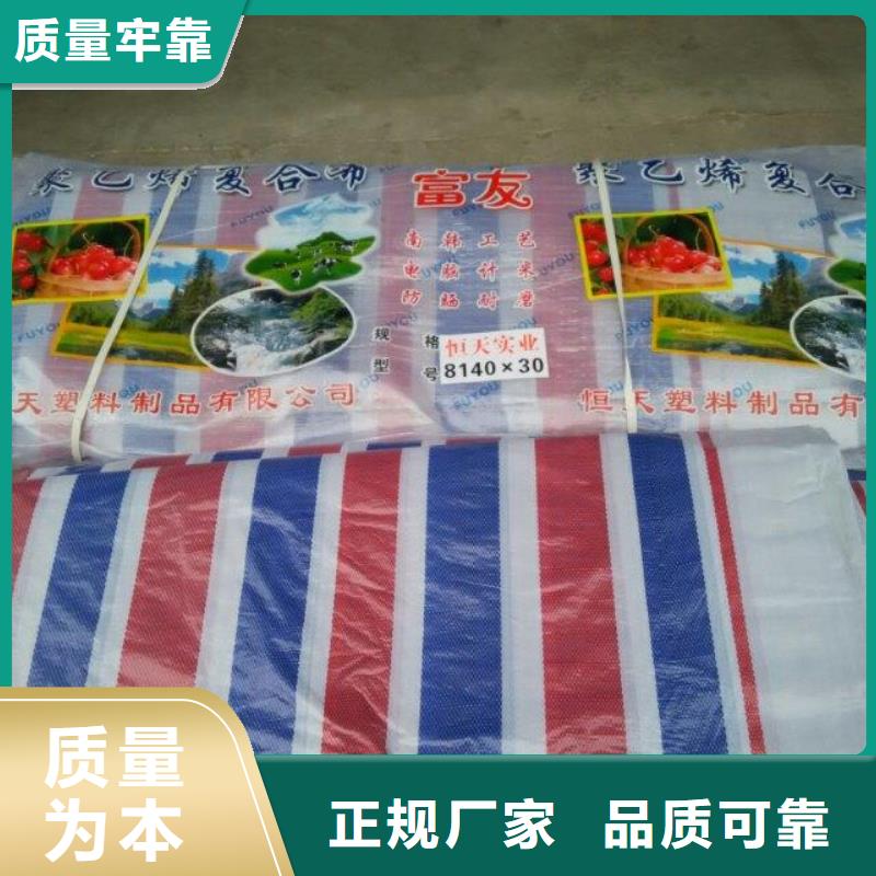 彩条篷布购买注意事项当地厂家