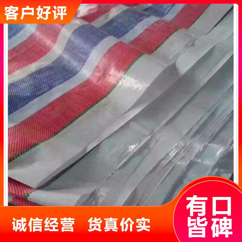 塑料雨布彩条布厂家现货直销匠心制造