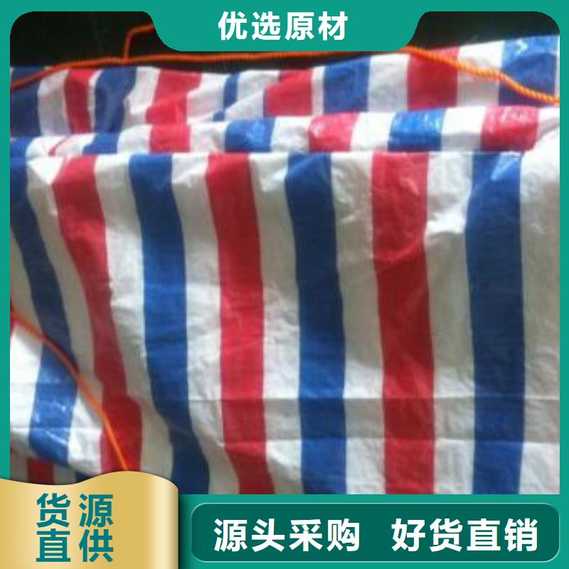 找彩条篷布全国统一价同城生产厂家
