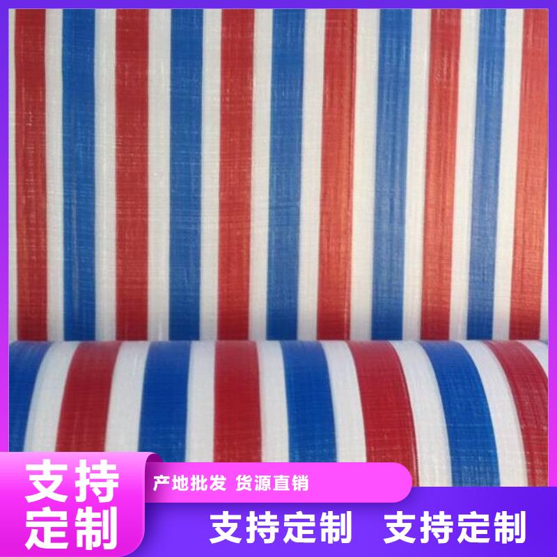 户外彩条布存货充足当地供应商