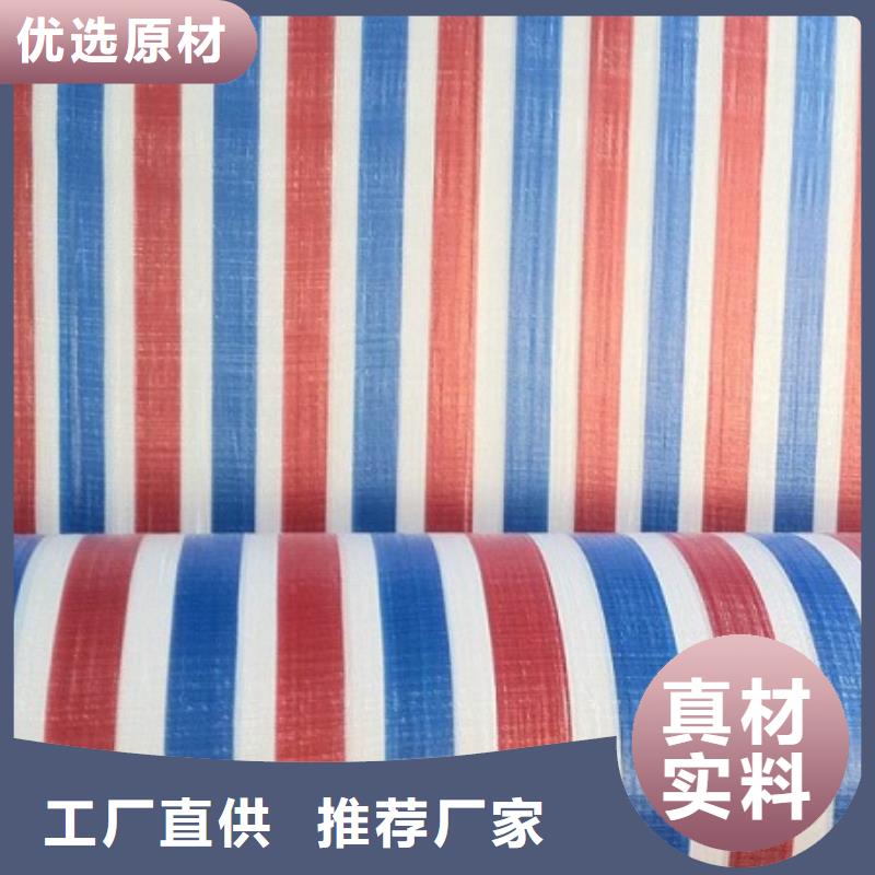 聚乙烯彩条布量大包邮精选货源