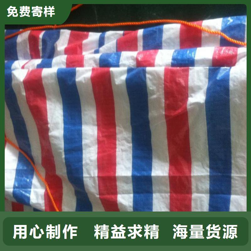 价格合理的彩条布厂家实体厂家大量现货
