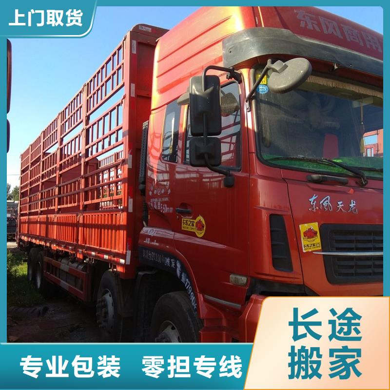 广州到南京栖霞区物流专线家具运输促销中(各-省-市-县派送)