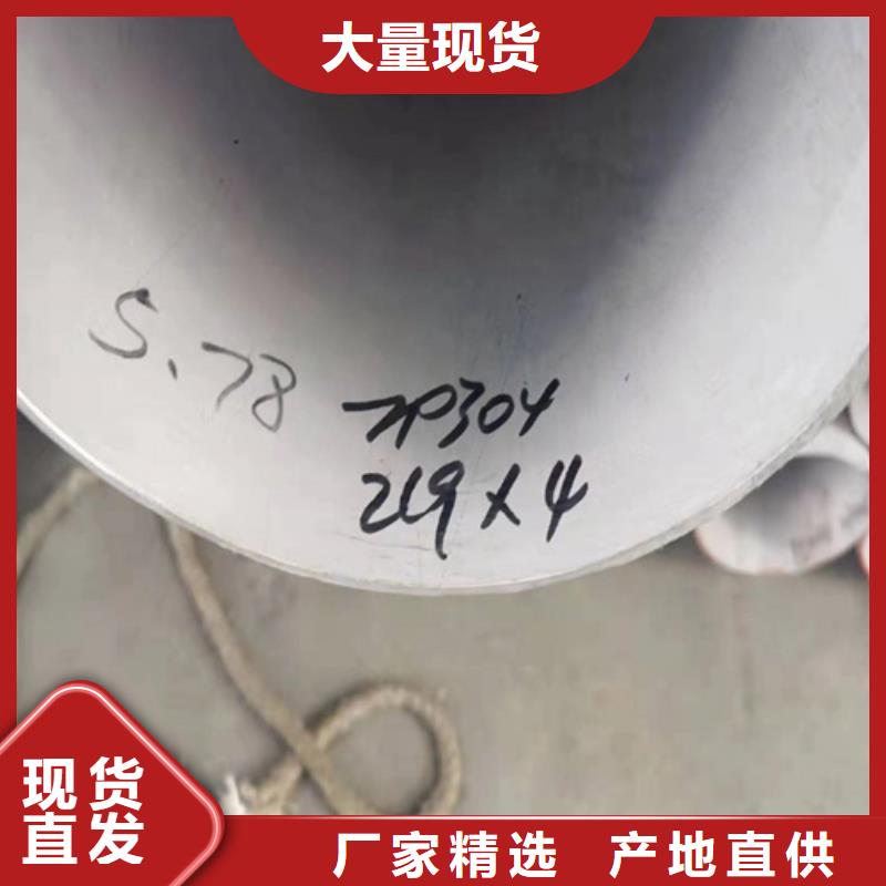 新兴县304不锈钢大口径工业焊管	实力老厂304不锈钢大口径工业焊管	当地制造商
