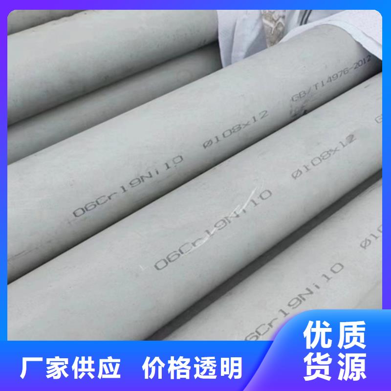 316L材质不锈钢管质量为本好货有保障