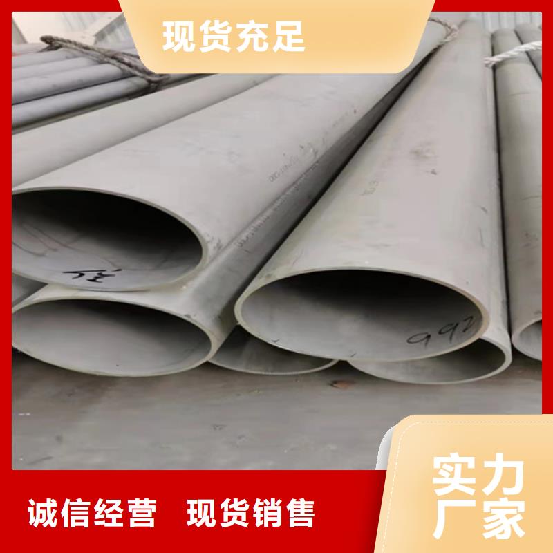 310S不锈钢焊管为您介绍不锈钢无缝管310S品质卓越