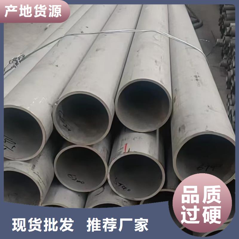 2507不锈钢焊管产品介绍不锈钢焊管TP304交货准时