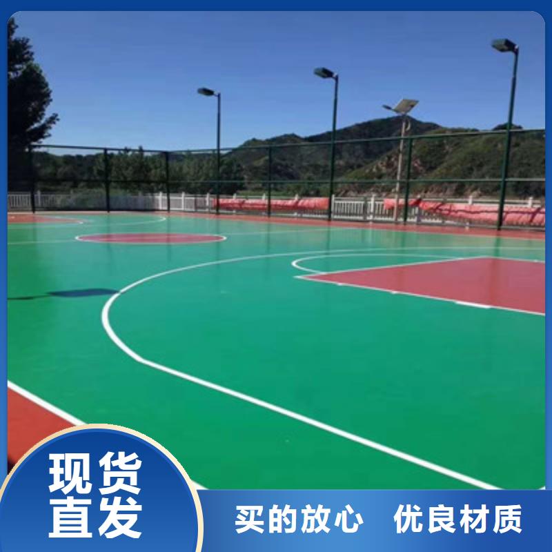 (今日/咨询)南开体育场馆篮球场修建材料现货直发