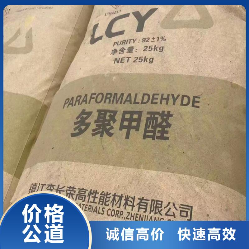 葫芦岛哪里回收过期聚合MDI行情表放心选择