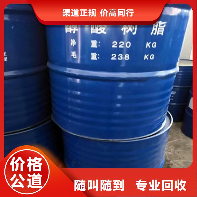 扶风县回收电厂剩余油漆质量保证口碑良好