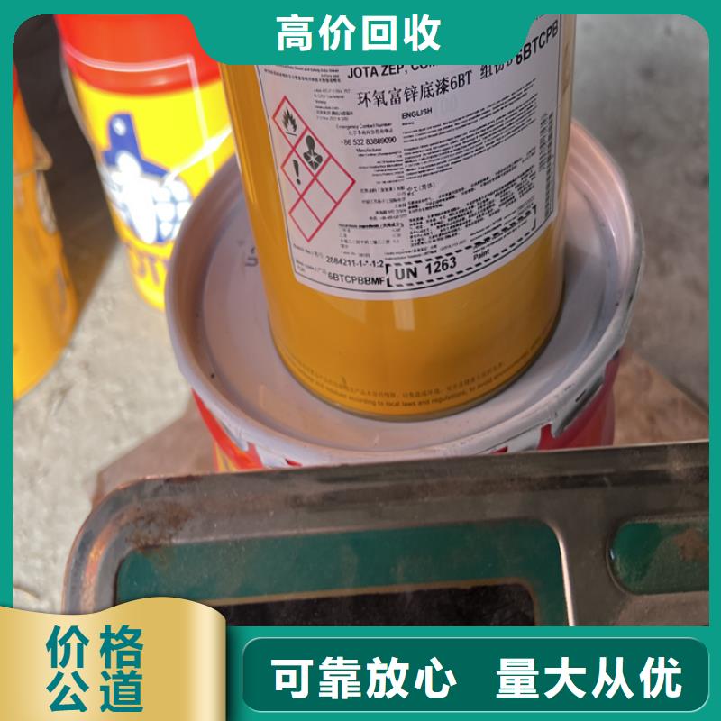 昆明回收塑料油墨回收平板印刷油墨现款现结