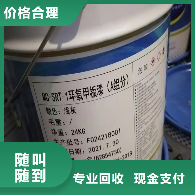 安丘高价回收石蜡同城供应商