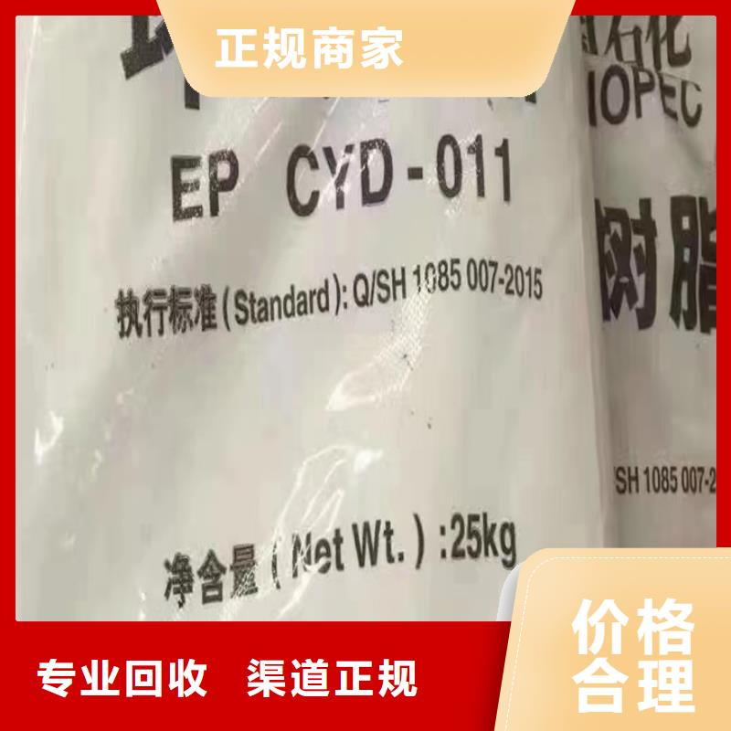 石狮回收固化剂的/24小时上门收购上门回收