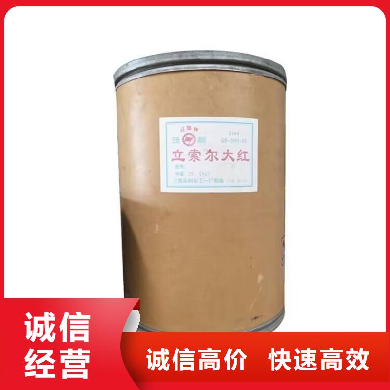 福清回收粉末涂料的在哪里/24小时上门收购价格公道