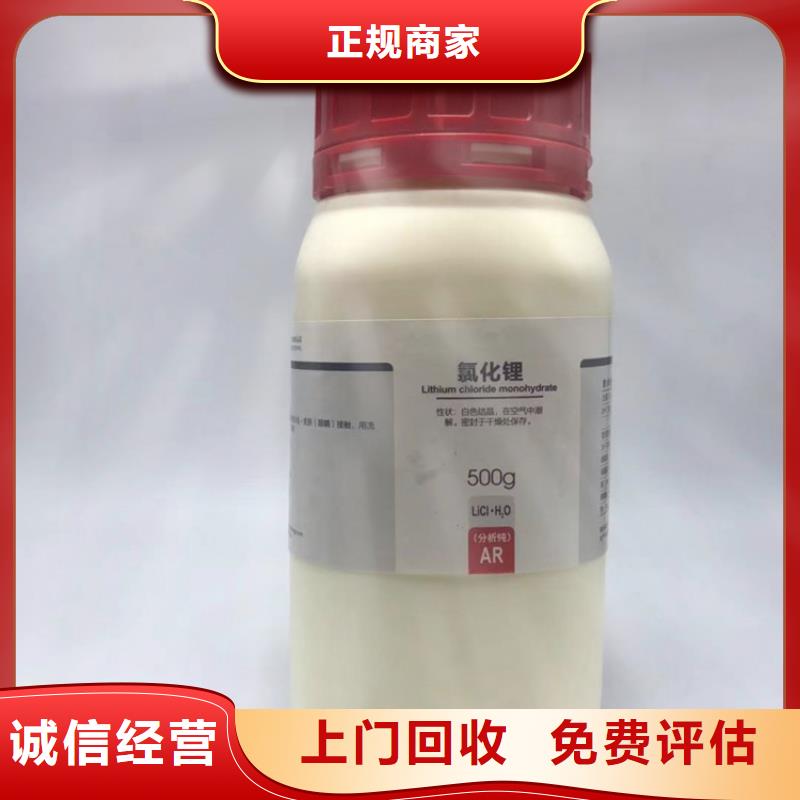 唐山上门回收多亚甲基多苯基多异氰酸酯回收价格高快速上门一站式回收