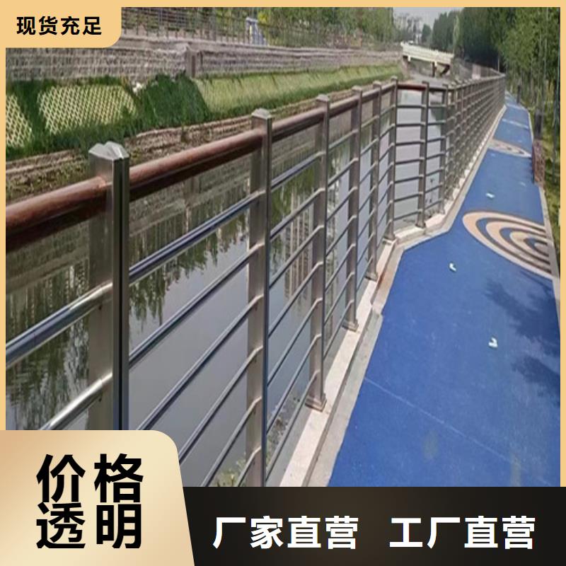 河道护栏质量为主现货