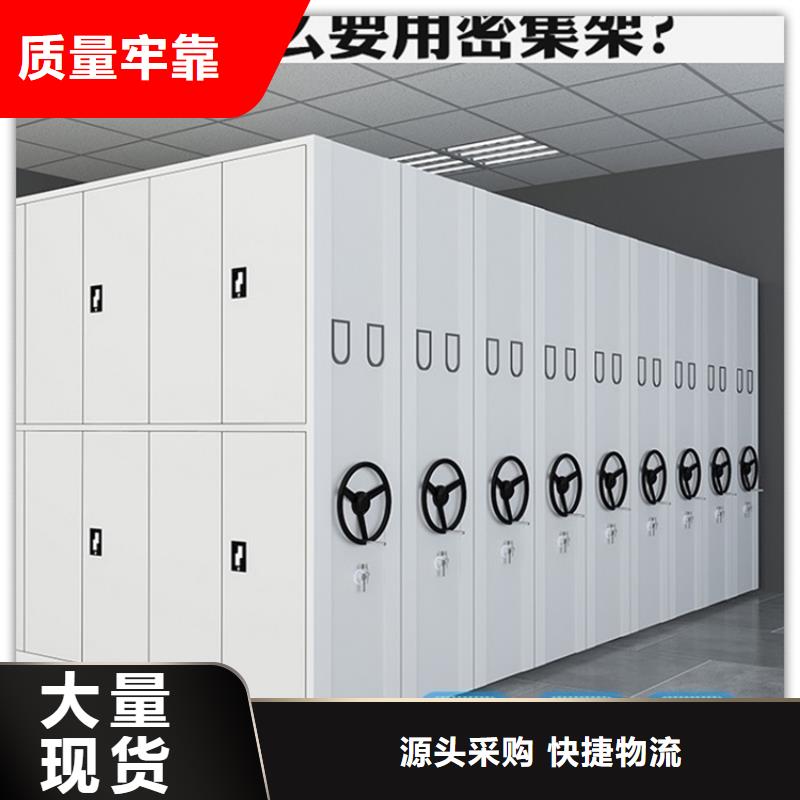 操作简单莎尔图档案局移动密集柜厂家实力大