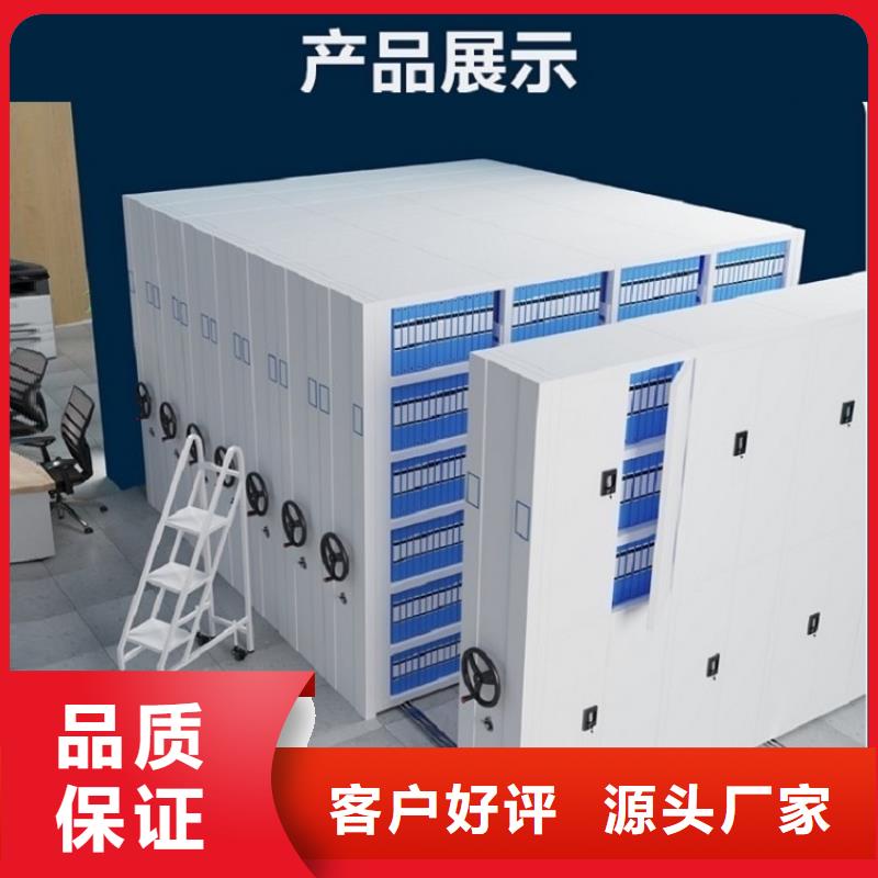 移动档案柜择优生产厂家厂家直营