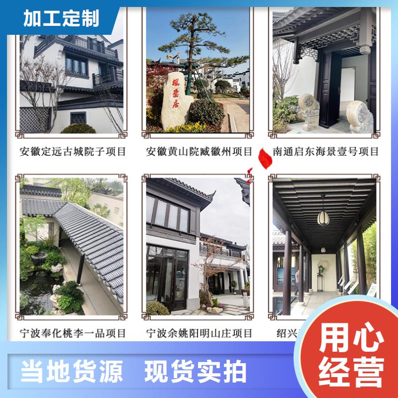 新中式铝合金构件施工队伍用心做好细节