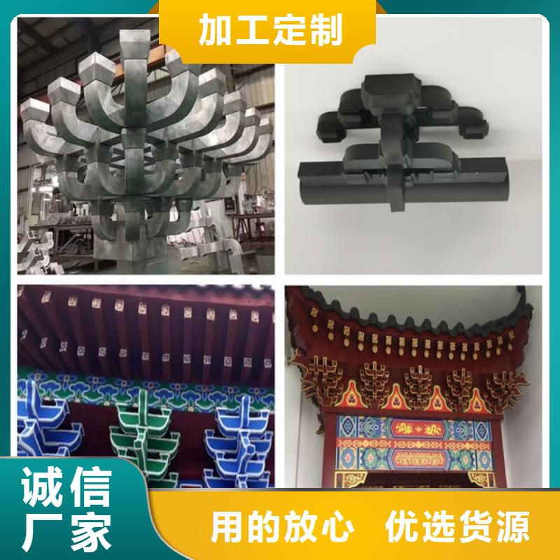 铝制古建构件施工队伍同城厂家
