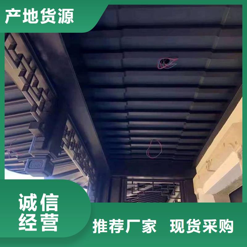 铝制仿古构件施工队伍多种款式可随心选择