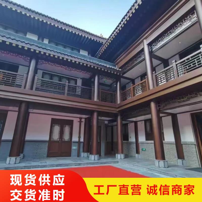 古建铝合金封檐板厂家现货自有厂家