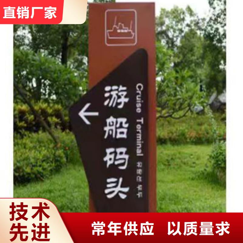 美丽乡村标识牌实力厂家敢与同行比价格