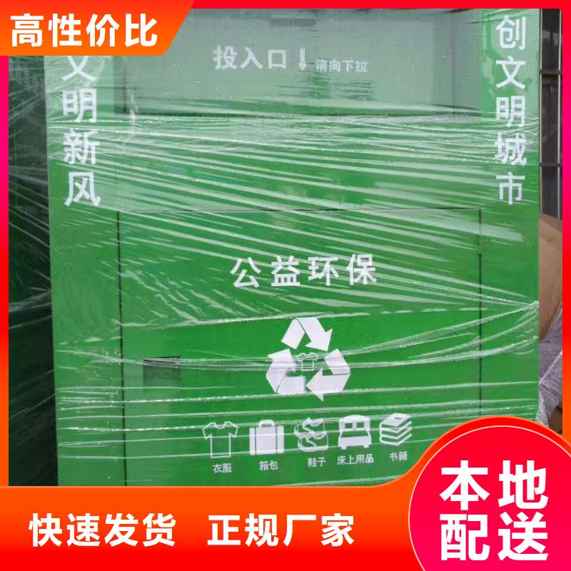 小区旧衣回收箱在线咨询市场行情