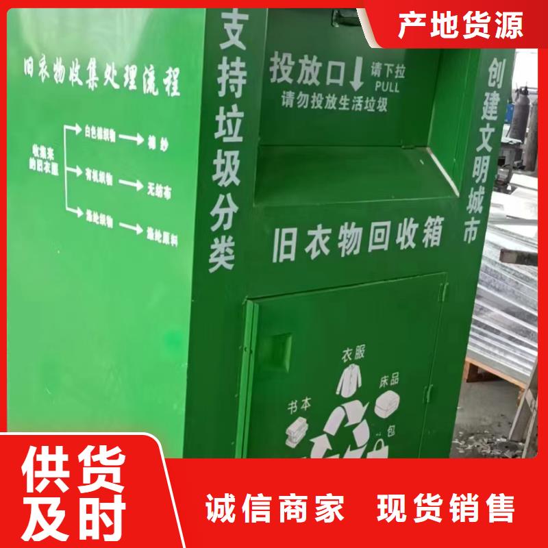 旧衣回收箱厂家直供库存丰富